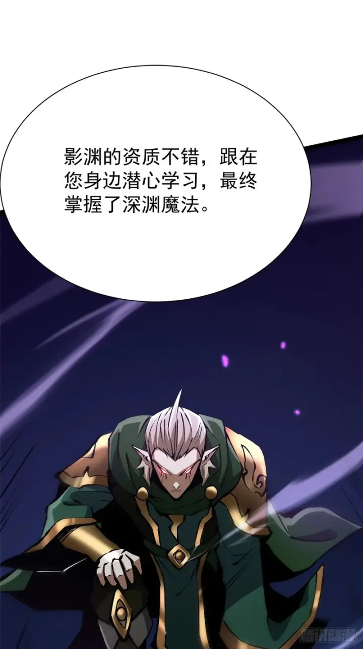 漫画《我真不想学禁咒》第158话第36张图