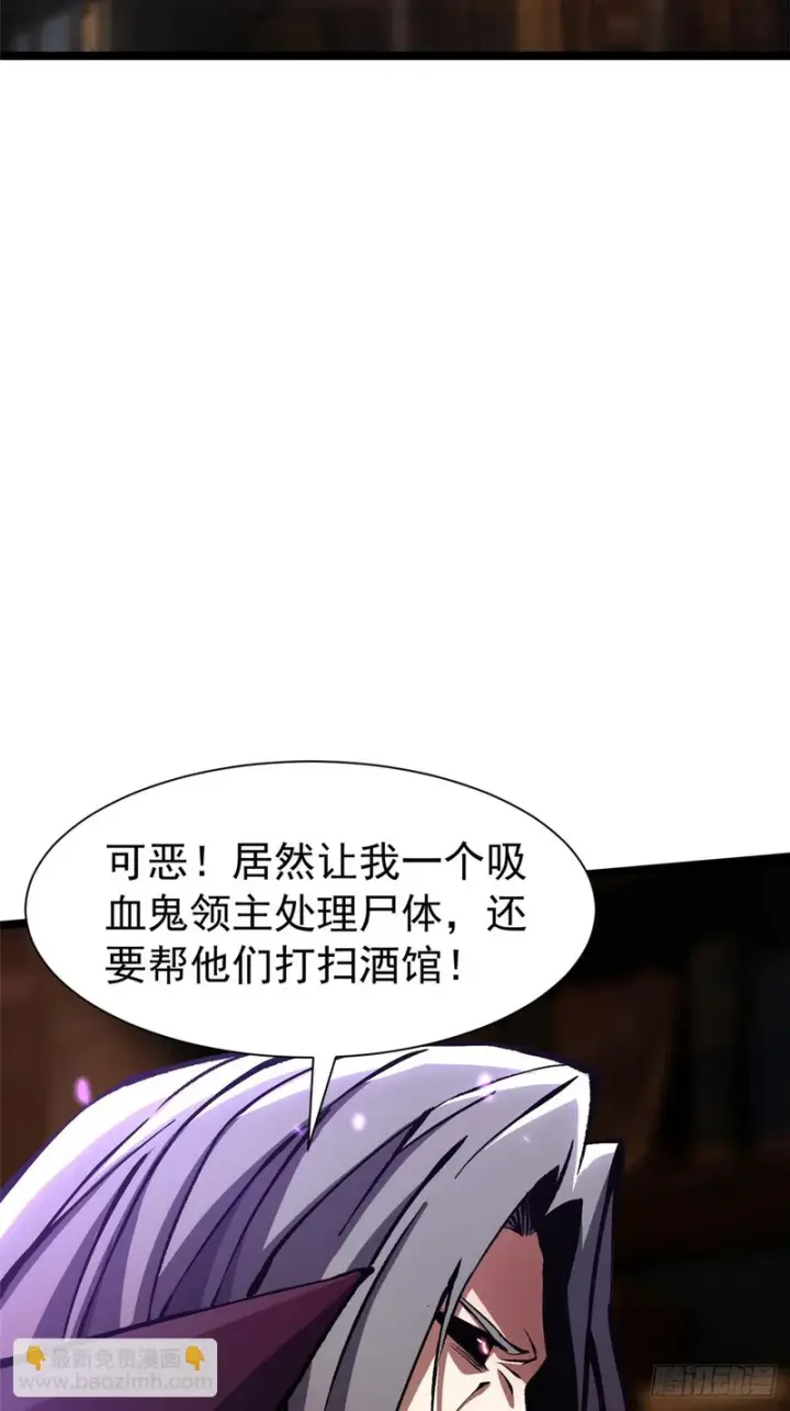 漫画《我真不想学禁咒》第158话第4张图