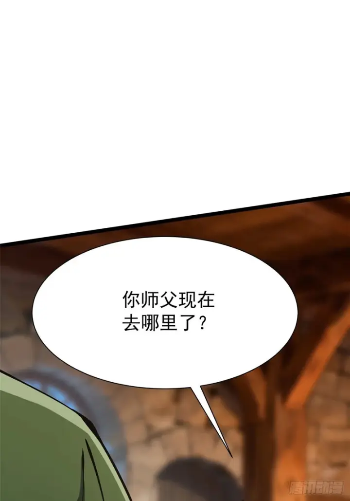 漫画《我真不想学禁咒》第158话第41张图