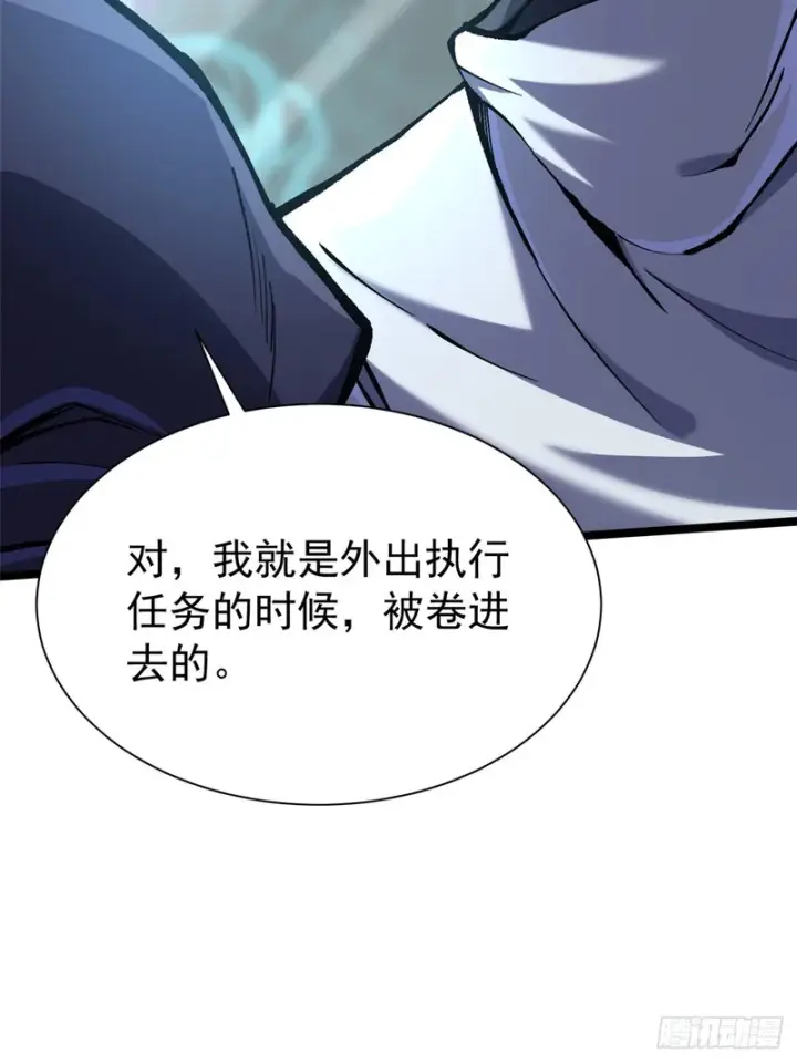 漫画《我真不想学禁咒》第158话第56张图