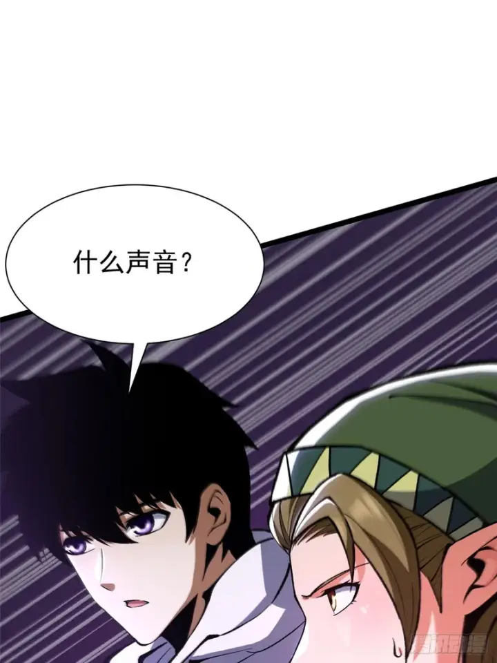 漫画《我真不想学禁咒》第158话第66张图