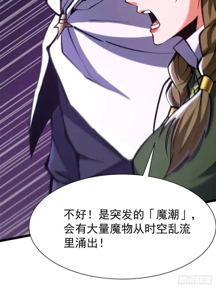 漫画《我真不想学禁咒》第158话第67张图