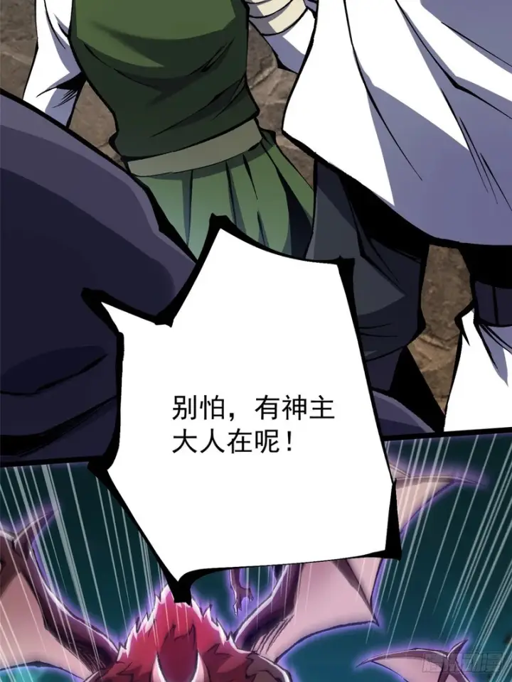 漫画《我真不想学禁咒》第158话第72张图