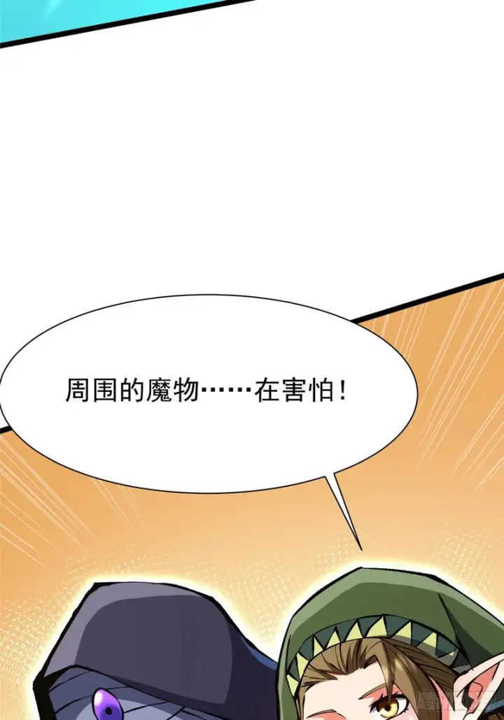 漫画《我真不想学禁咒》第158话第86张图