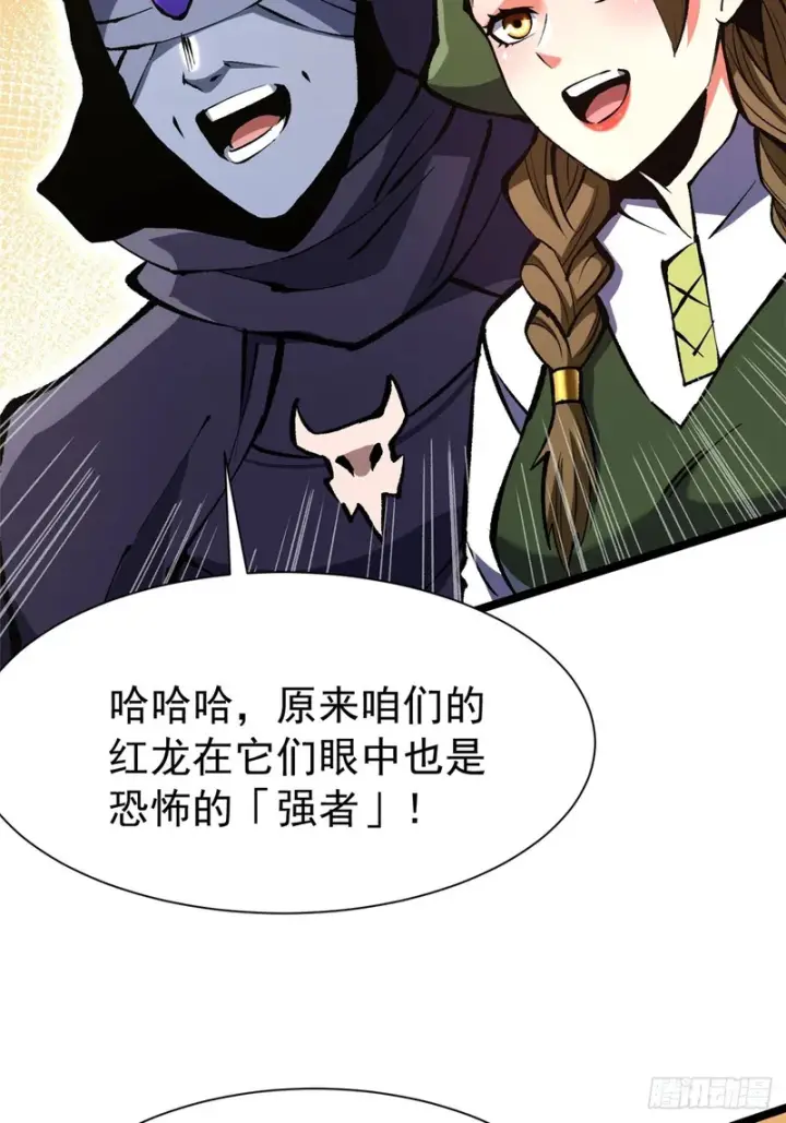 漫画《我真不想学禁咒》第158话第87张图