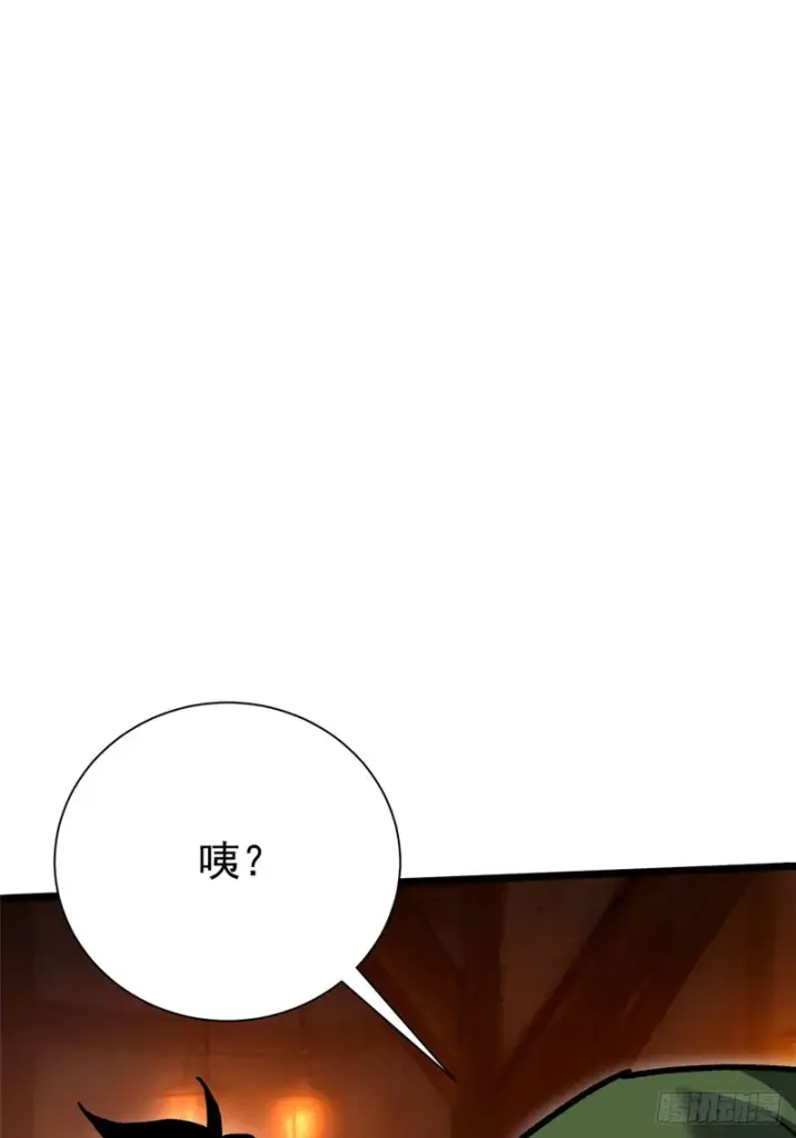漫画《我真不想学禁咒》第159话第25张图