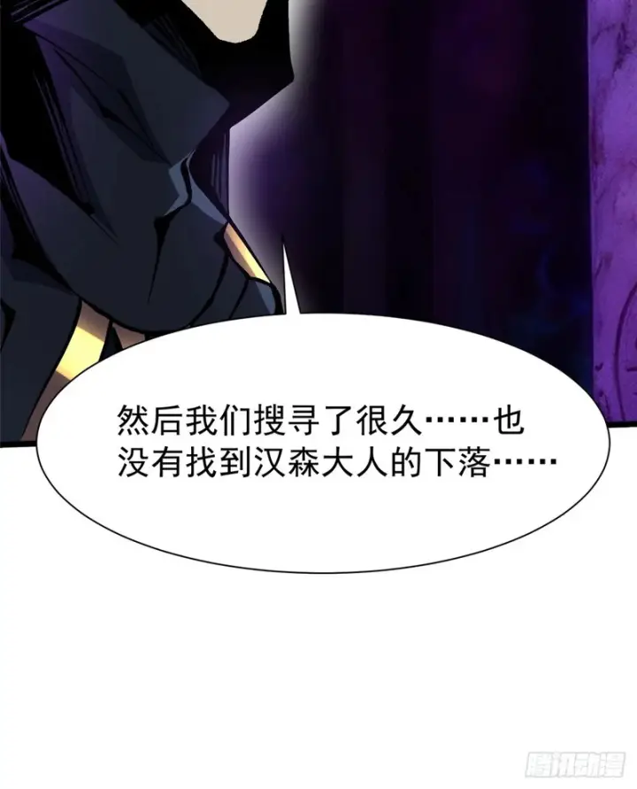 漫画《我真不想学禁咒》第159话第44张图