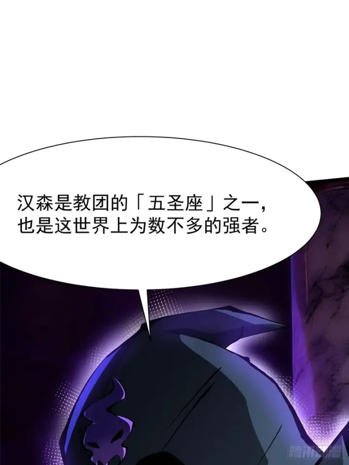 漫画《我真不想学禁咒》第159话第45张图