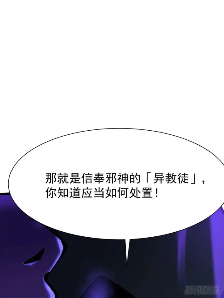 漫画《我真不想学禁咒》第159话第50张图