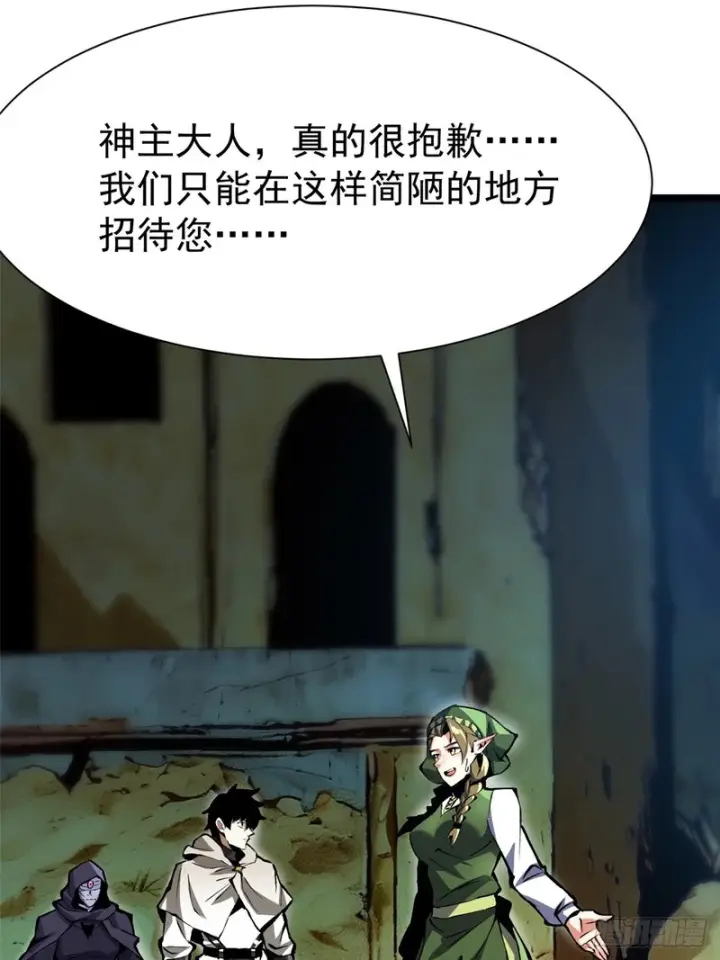 漫画《我真不想学禁咒》第159话第66张图