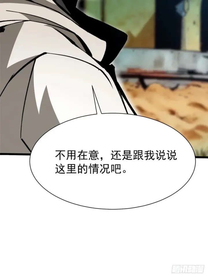 漫画《我真不想学禁咒》第159话第69张图