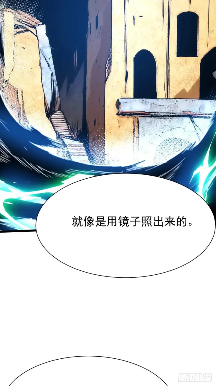 漫画《我真不想学禁咒》第159话第83张图