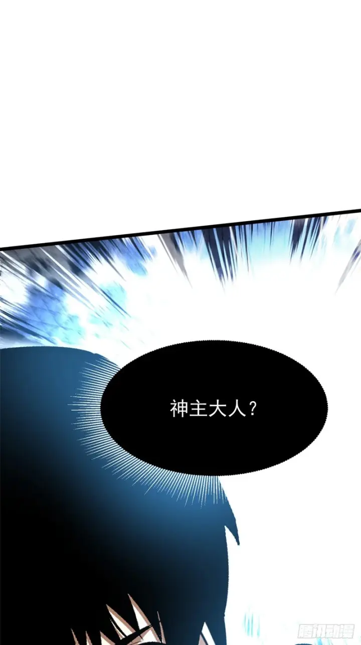 漫画《我真不想学禁咒》第159话第86张图