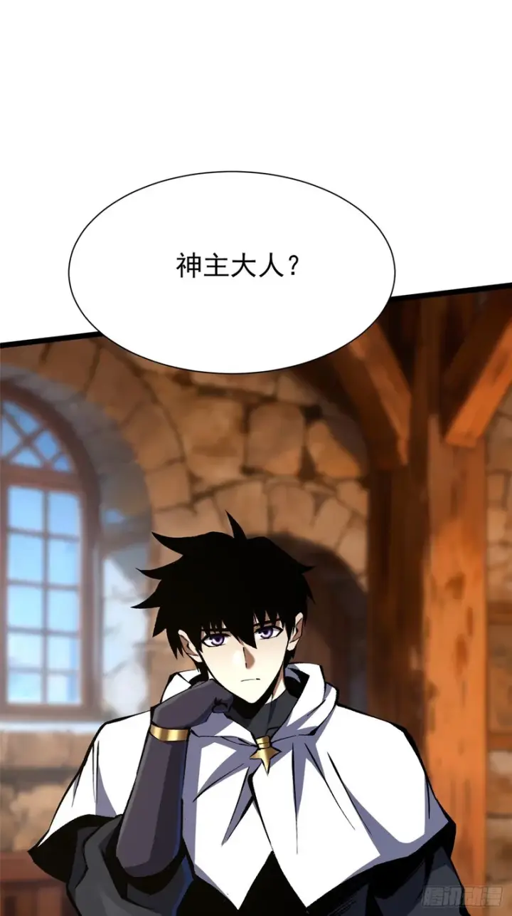 漫画《我真不想学禁咒》第160话第13张图