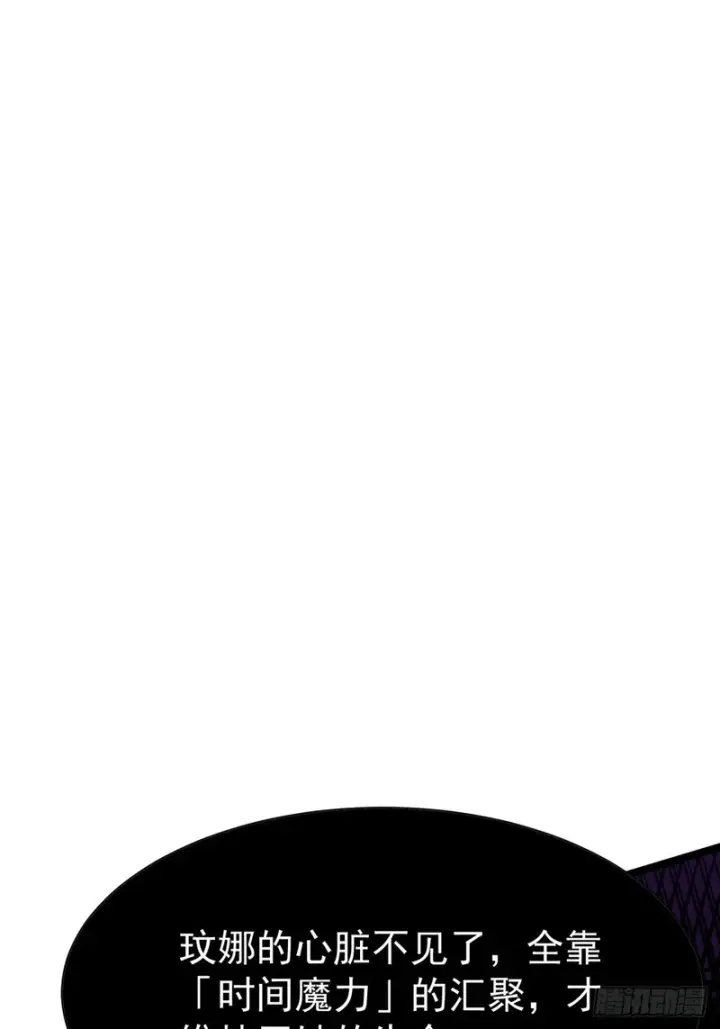 漫画《我真不想学禁咒》第160话第49张图