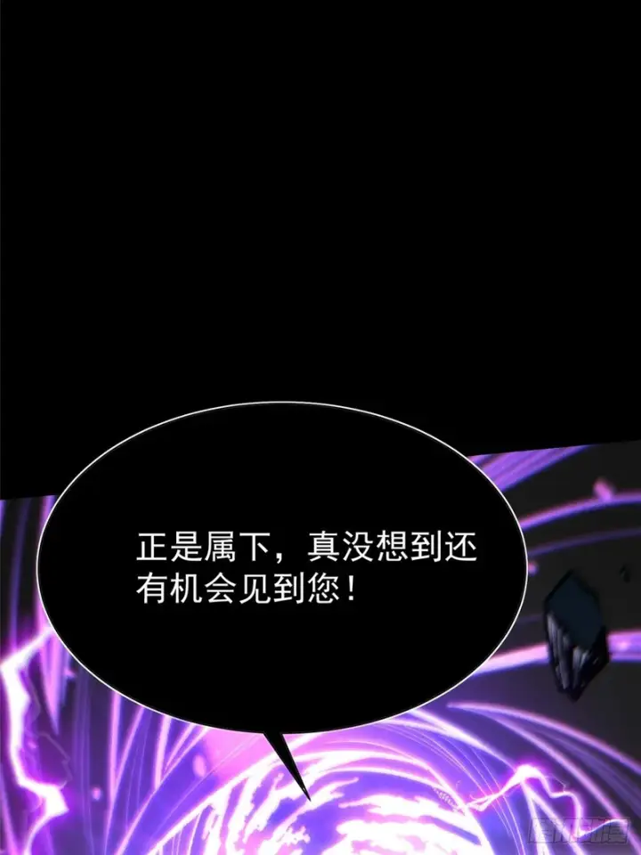漫画《我真不想学禁咒》第160话第5张图