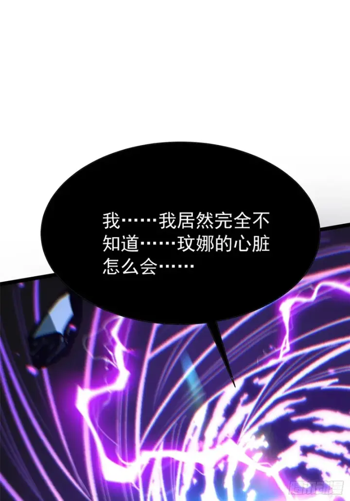 漫画《我真不想学禁咒》第160话第53张图