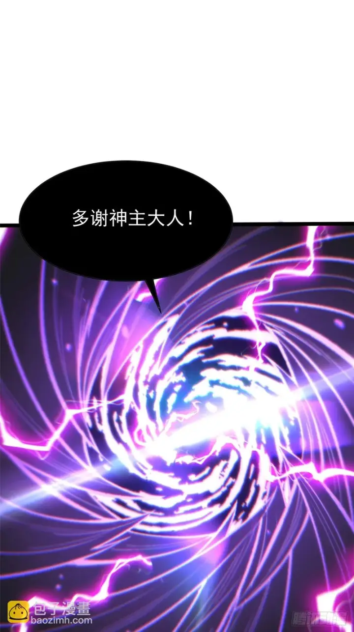 漫画《我真不想学禁咒》第160话第58张图