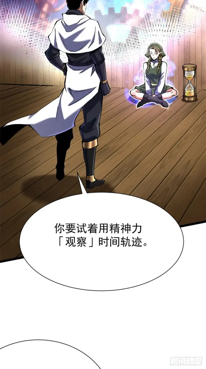 漫画《我真不想学禁咒》第160话第64张图