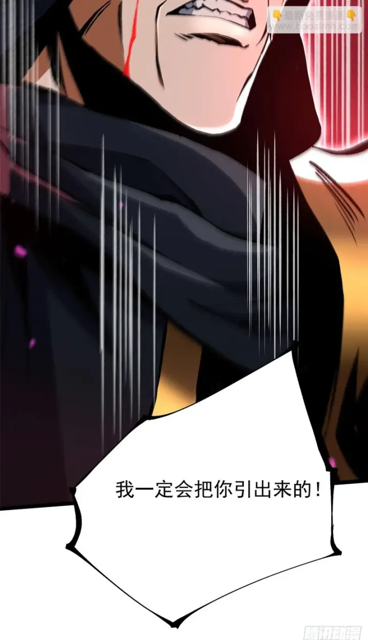 漫画《我真不想学禁咒》第160话第79张图