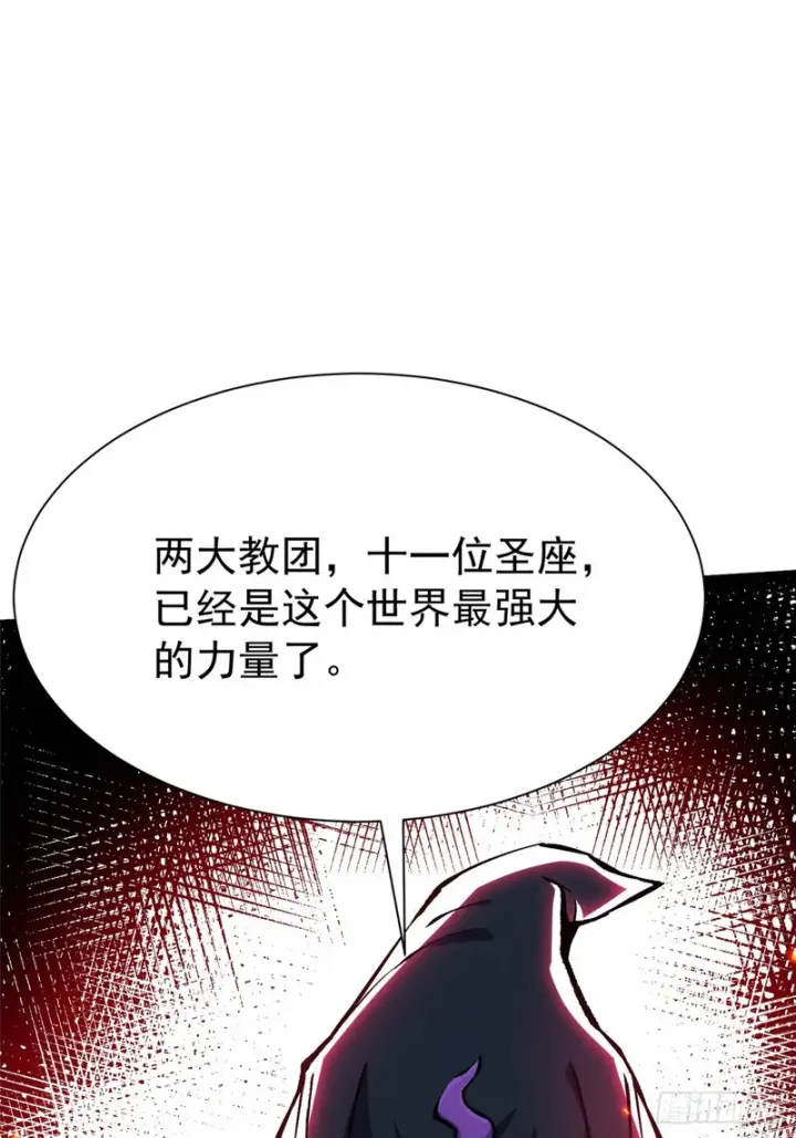 漫画《我真不想学禁咒》第161话第24张图