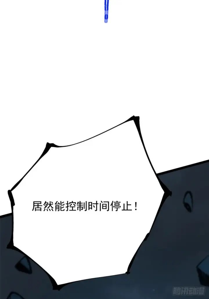 漫画《我真不想学禁咒》第161话第47张图