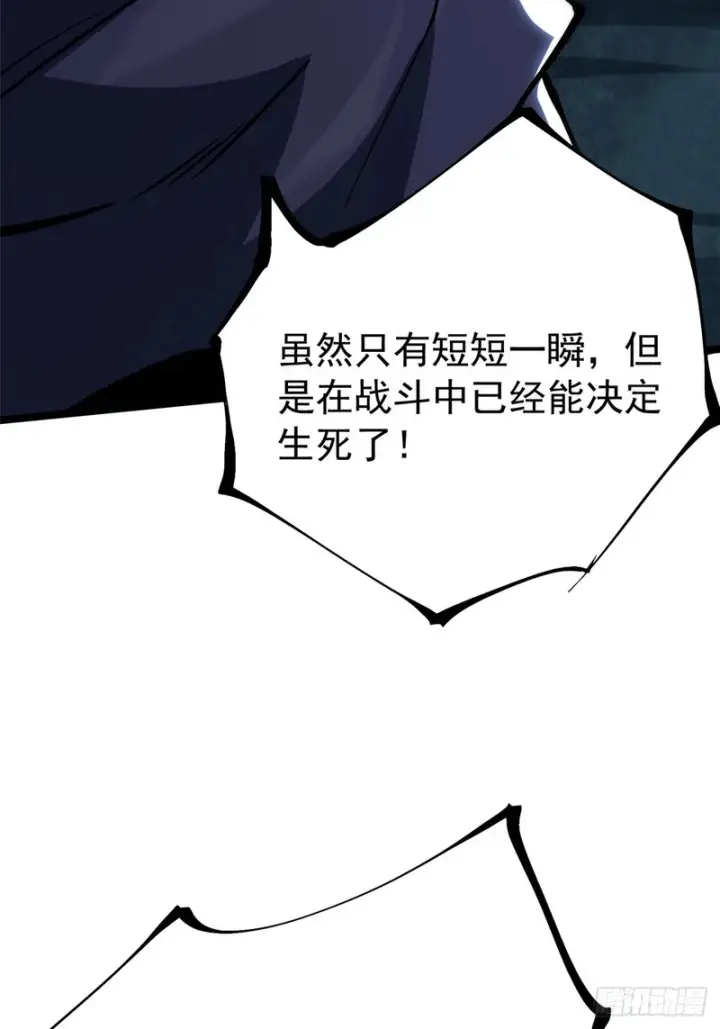 漫画《我真不想学禁咒》第161话第49张图
