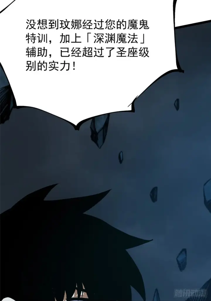 漫画《我真不想学禁咒》第161话第50张图