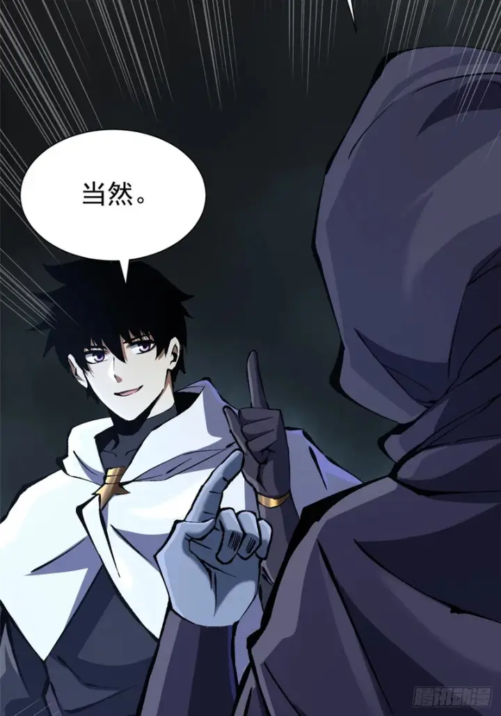 漫画《我真不想学禁咒》第161话第55张图