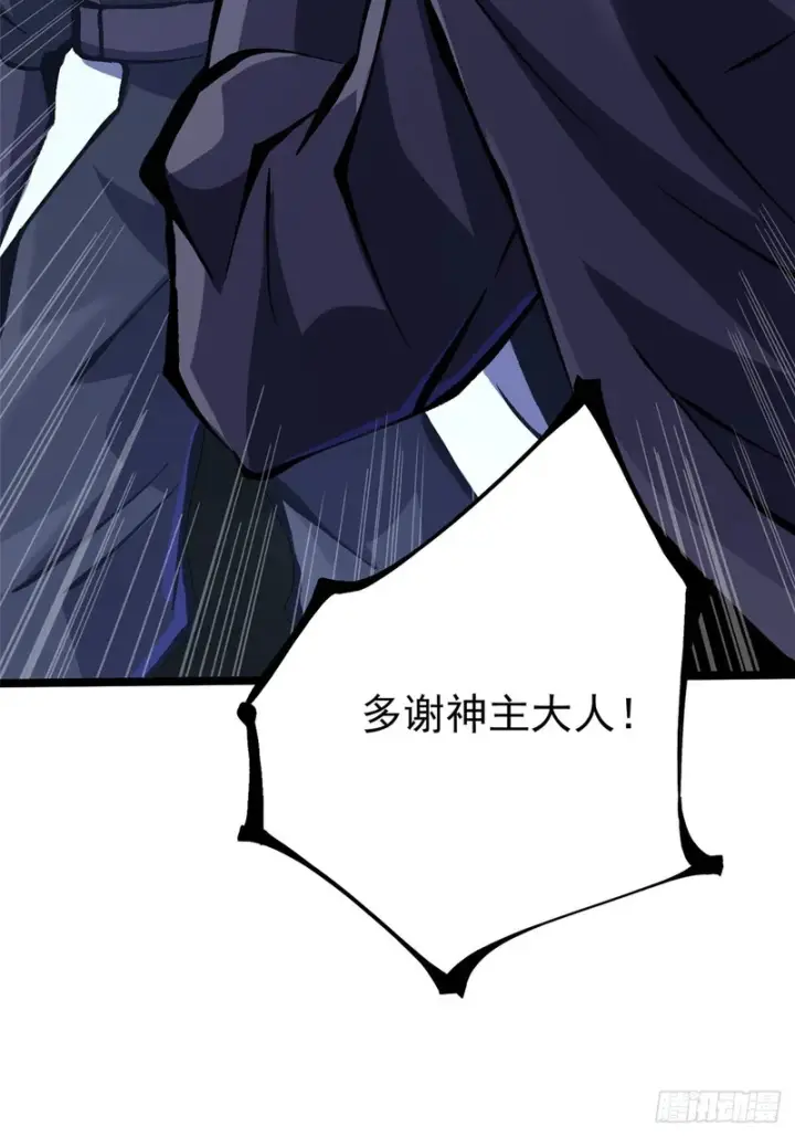 漫画《我真不想学禁咒》第161话第56张图
