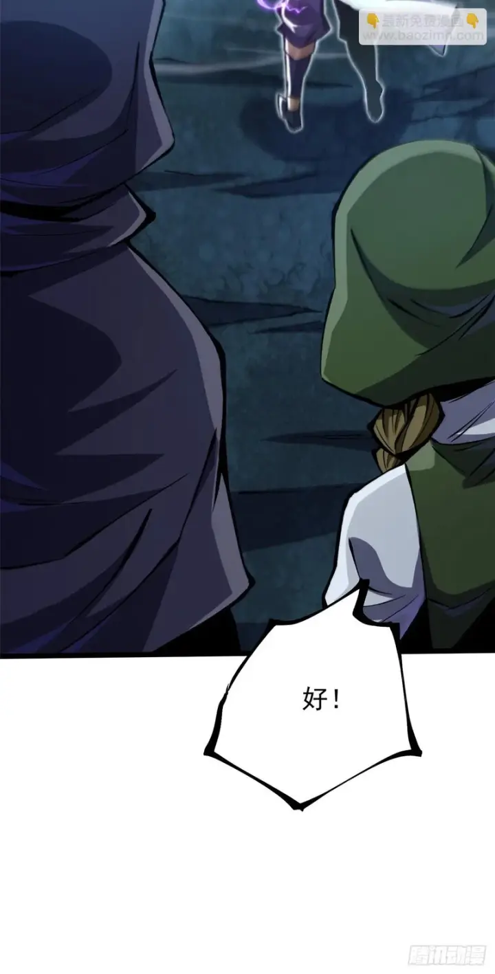 漫画《我真不想学禁咒》第161话第75张图