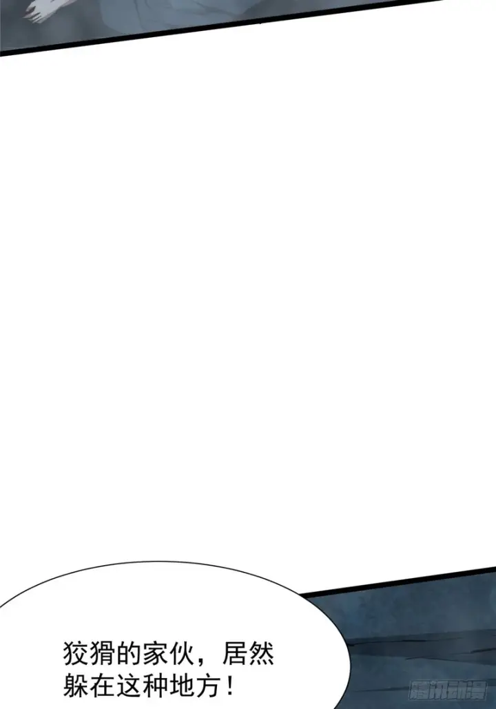 漫画《我真不想学禁咒》第161话第78张图