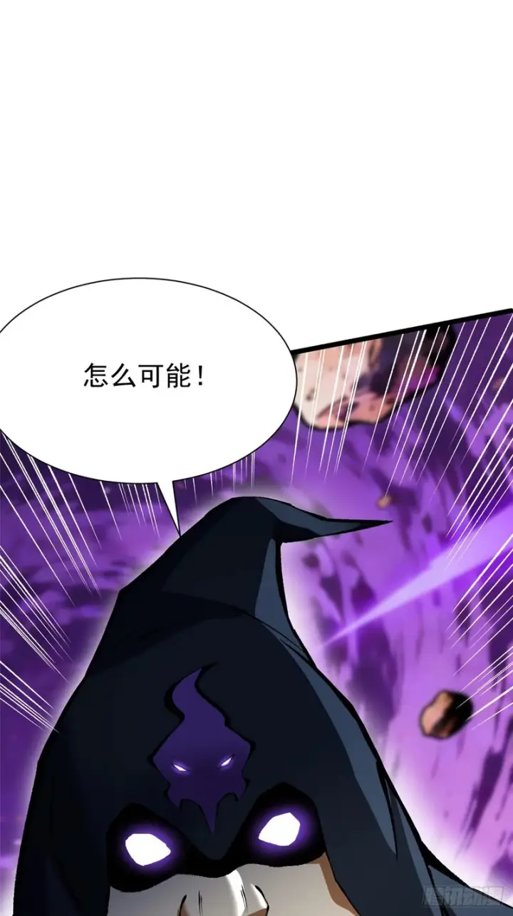 漫画《我真不想学禁咒》第162话第35张图