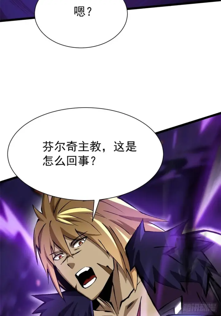 漫画《我真不想学禁咒》第162话第64张图
