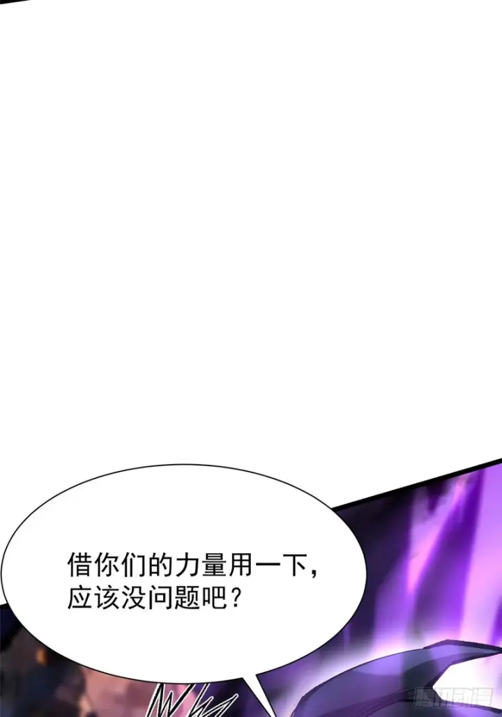 漫画《我真不想学禁咒》第162话第66张图