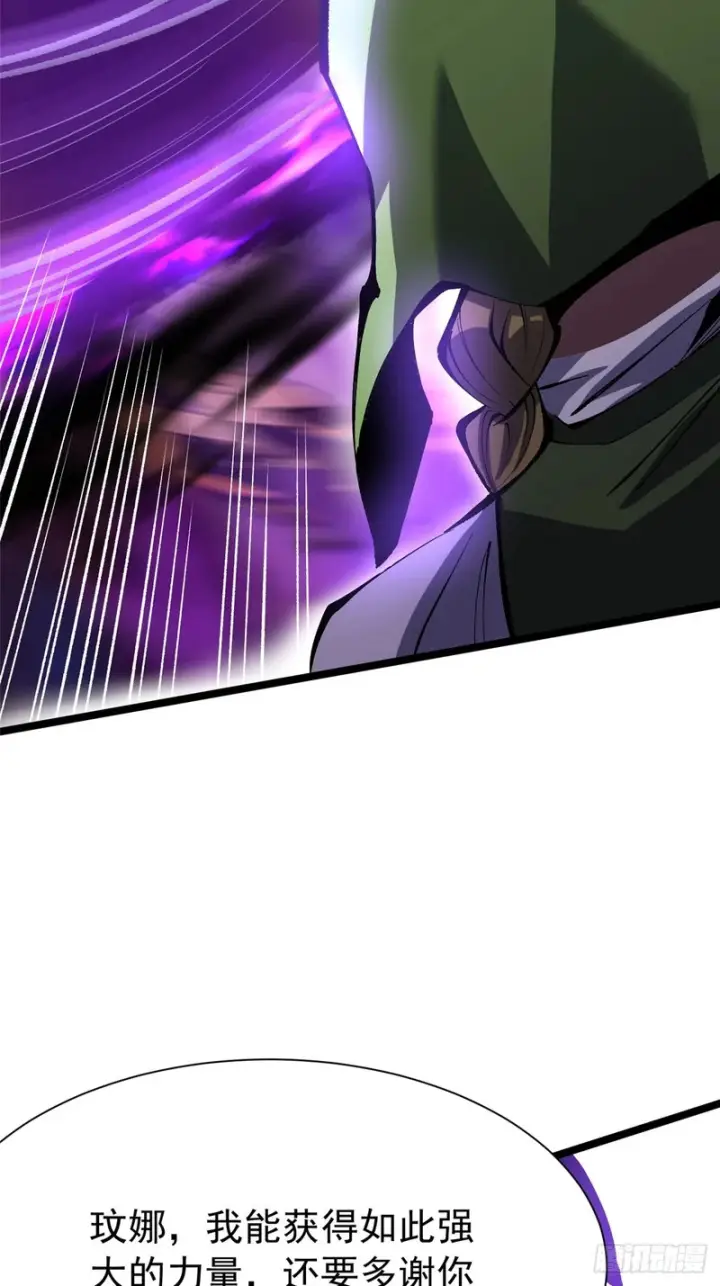 漫画《我真不想学禁咒》第162话第89张图
