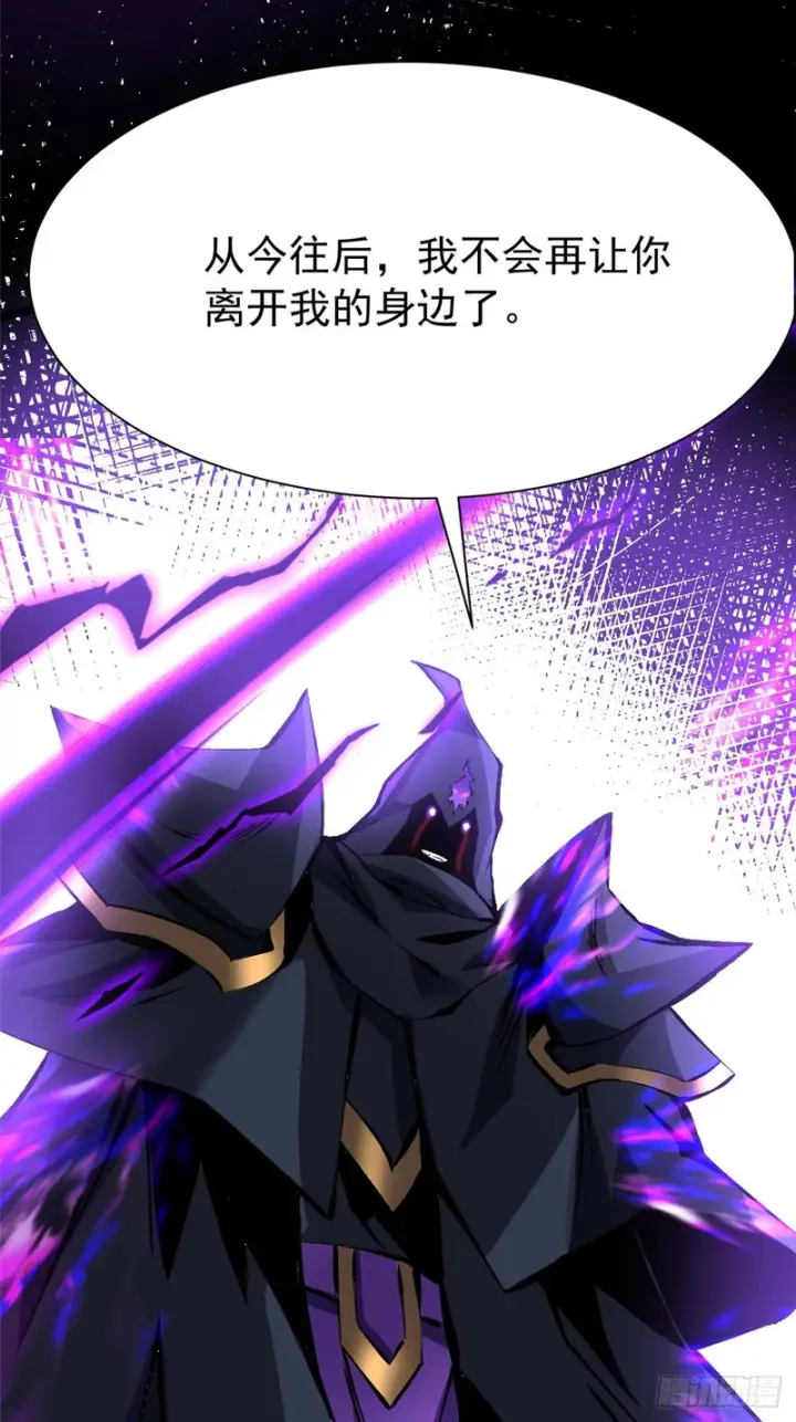 漫画《我真不想学禁咒》第162话第92张图