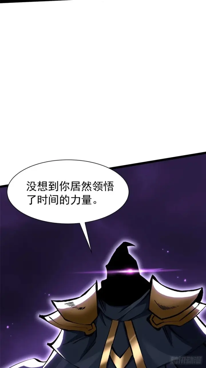 漫画《我真不想学禁咒》第163话第15张图