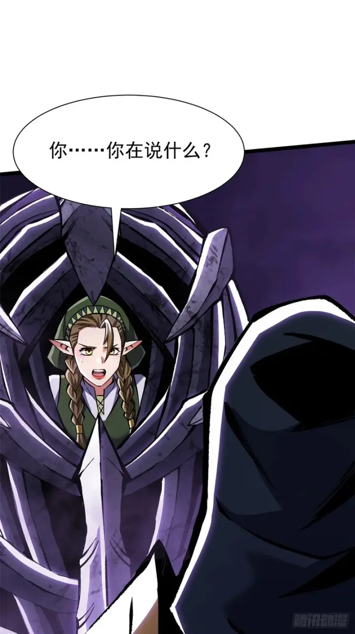 漫画《我真不想学禁咒》第163话第19张图