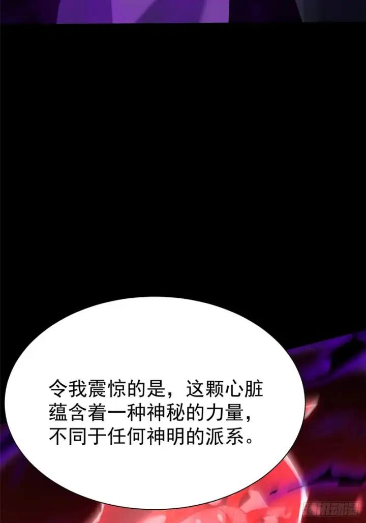 漫画《我真不想学禁咒》第163话第38张图