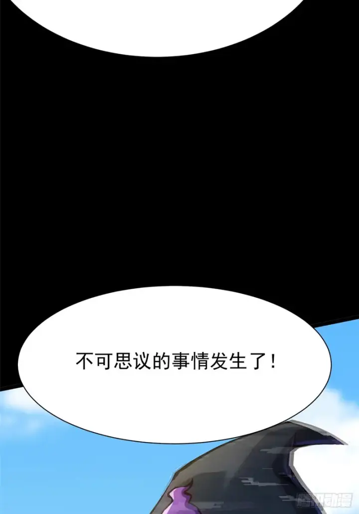 漫画《我真不想学禁咒》第163话第45张图