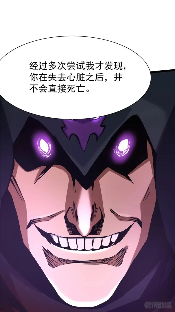 漫画《我真不想学禁咒》第163话第59张图