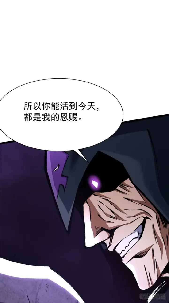 漫画《我真不想学禁咒》第163话第61张图