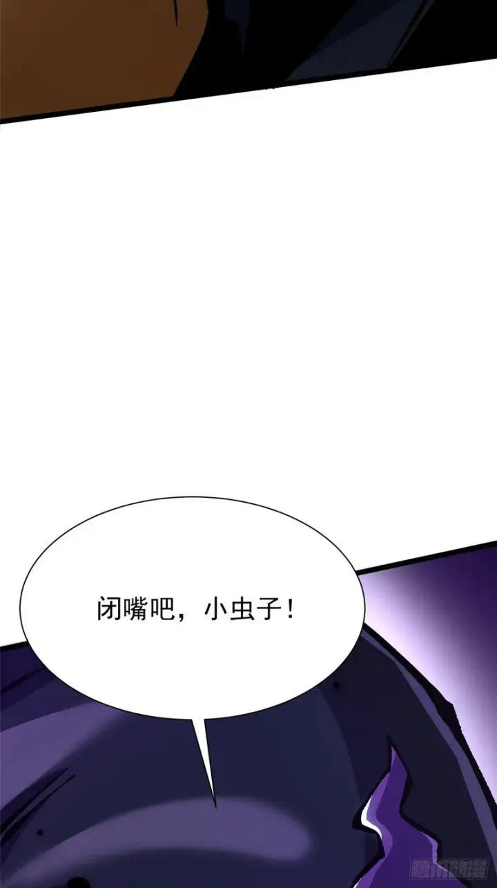 漫画《我真不想学禁咒》第163话第8张图