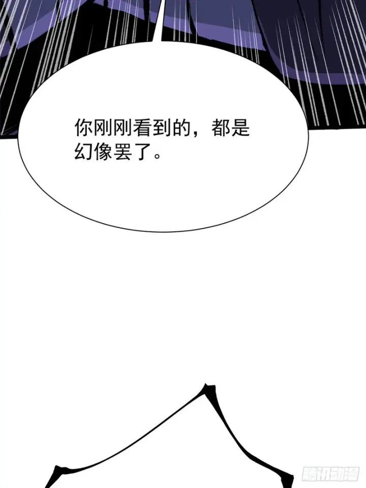 漫画《我真不想学禁咒》第163话第81张图