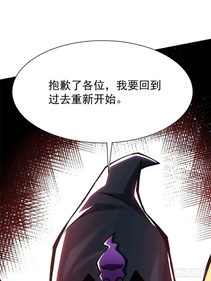 漫画《我真不想学禁咒》第163话第85张图