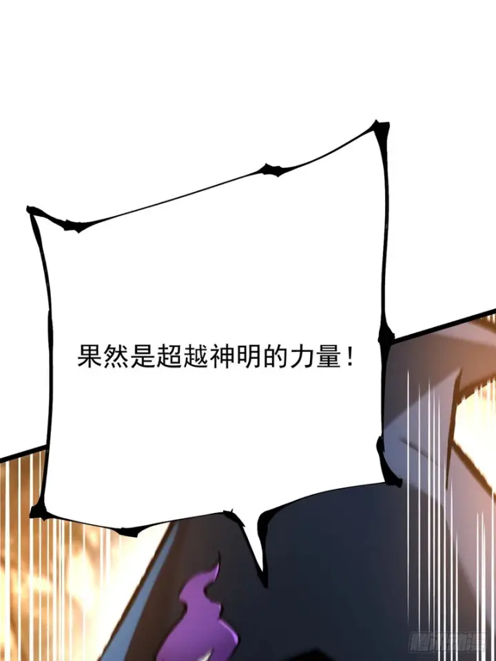 漫画《我真不想学禁咒》第164话第12张图