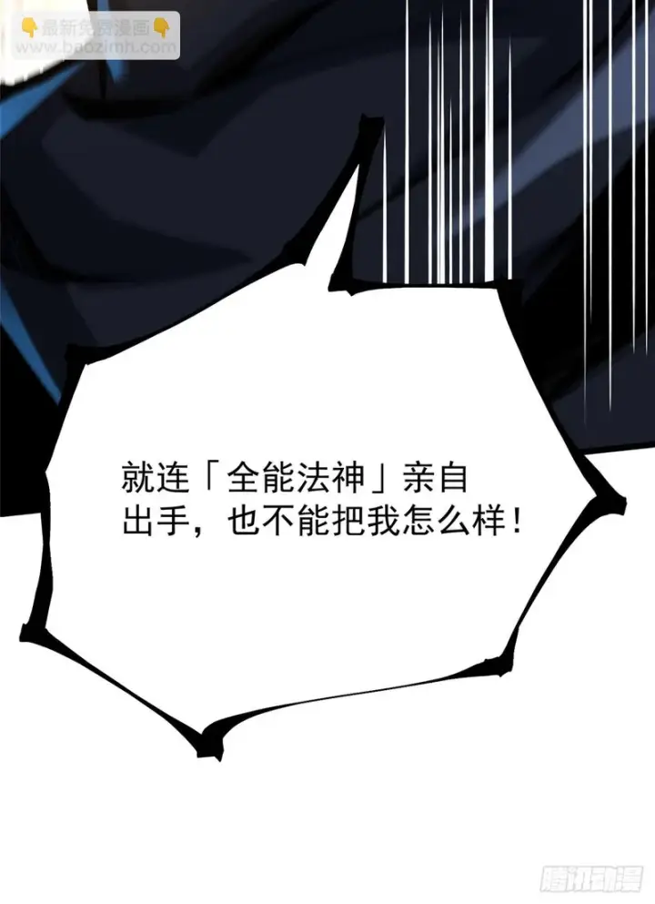 漫画《我真不想学禁咒》第164话第14张图
