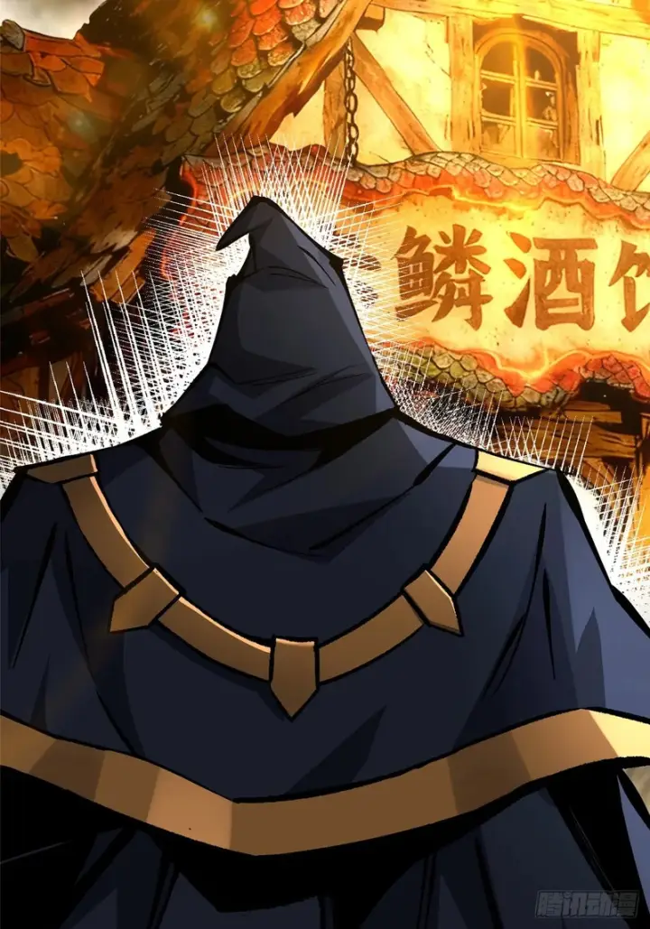 漫画《我真不想学禁咒》第164话第19张图