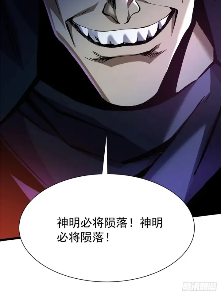 漫画《我真不想学禁咒》第164话第44张图